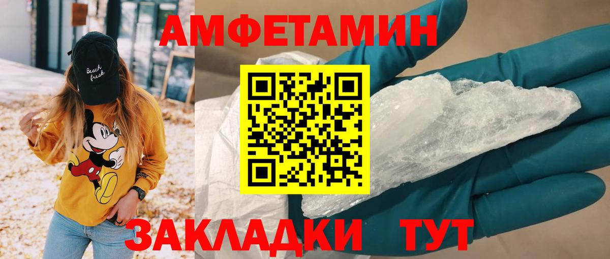 Шахты  Амфетамин  Вход с VPN  АМФЕТАМИН  Amphetamine VHQ 
