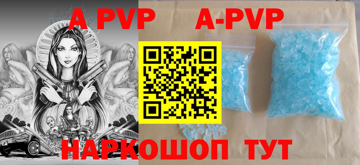Alpha PVP СК КРИС Шахты