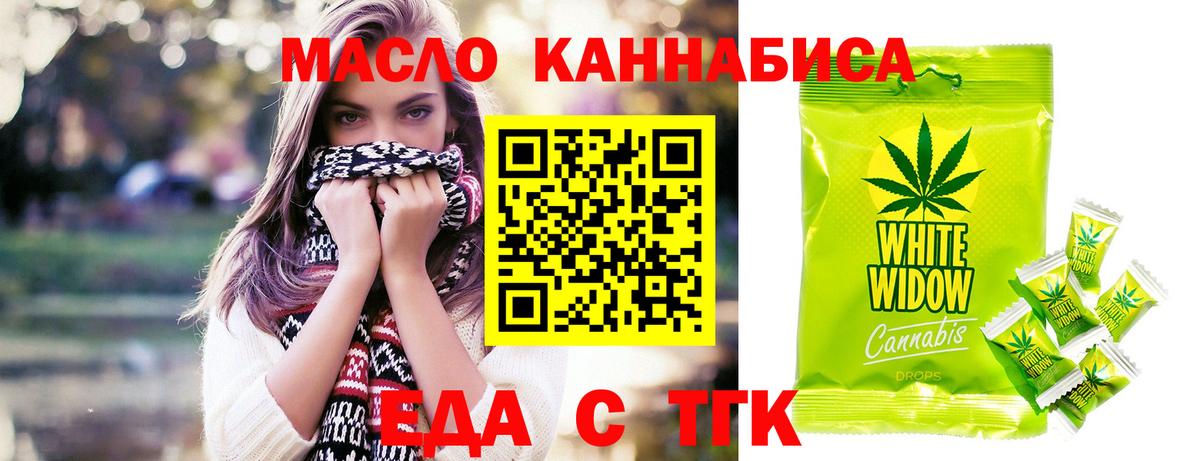 Печенье с ТГК конопля  Вход с VPN  Шахты 