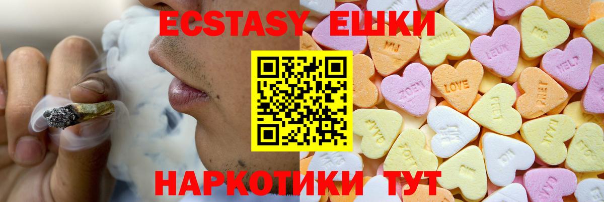 ЭКСТАЗИ mix Шахты