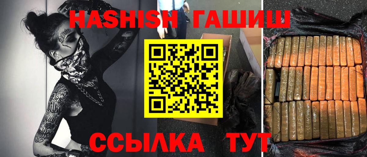 Гашиш гашик  ГАШ хэш  Вход с VPN  Шахты 