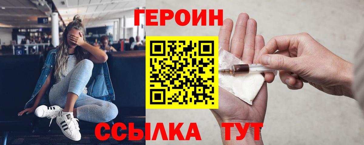 Шахты  Героин гречка  ГЕРОИН  Вход с VPN 