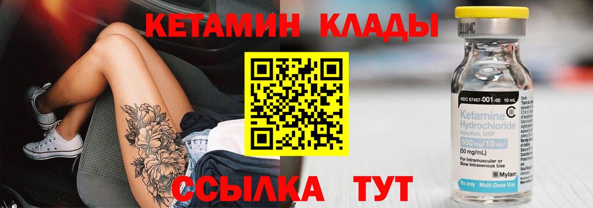 Кетамин ketamine  КЕТАМИН ketamine  Шахты  Вход с VPN 