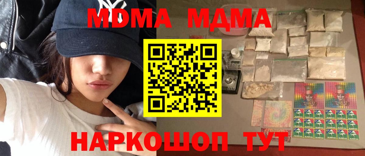 Шахты  MDMA кристаллы  Вход с VPN 