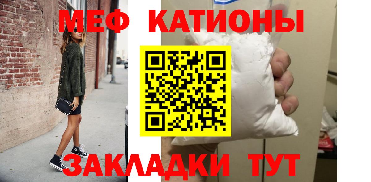 Меф мука Шахты