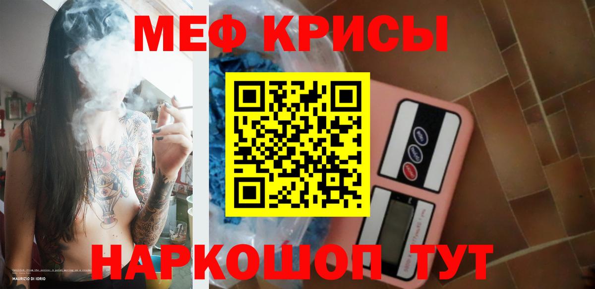 МЕФ  Мефедрон мука  цены   Шахты  Вход с VPN 