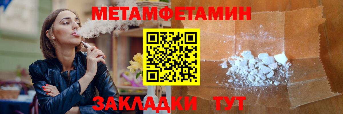 Шахты  Первитин Methamphetamine  Первитин Methamphetamine  МЕТАМФЕТАМИН  Вход с VPN 