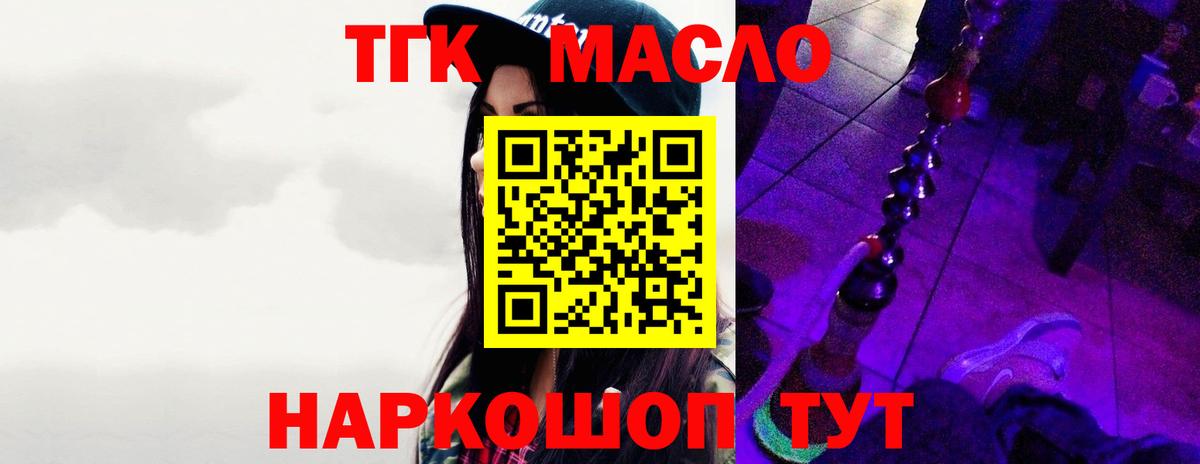 Шахты  Дистиллят ТГК концентрат  Вход с VPN  ТГК вейп с тгк 