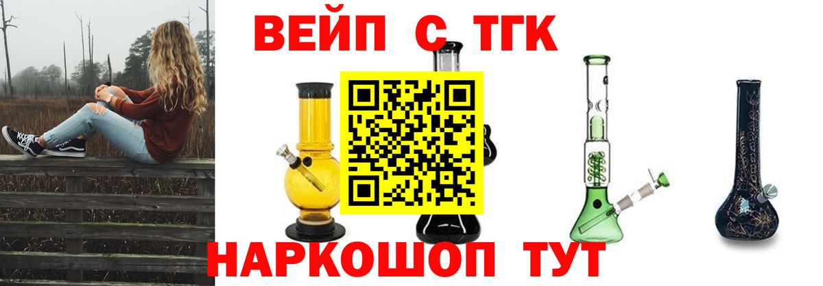 ТГК жижа Шахты
